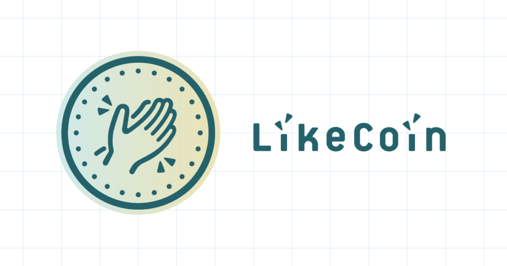 LikeCoin是什麼