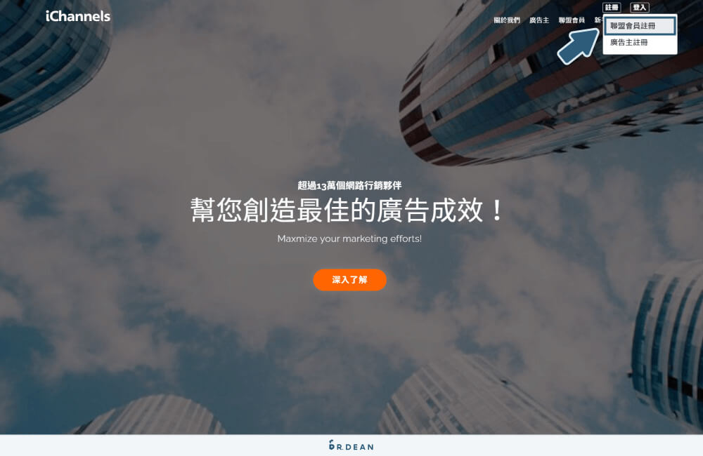 通路王教學:完整圖文步驟 + 優缺點評價,5分鐘帶你流量變現 4 通路王註冊