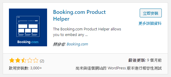 Booking.com Product Helper