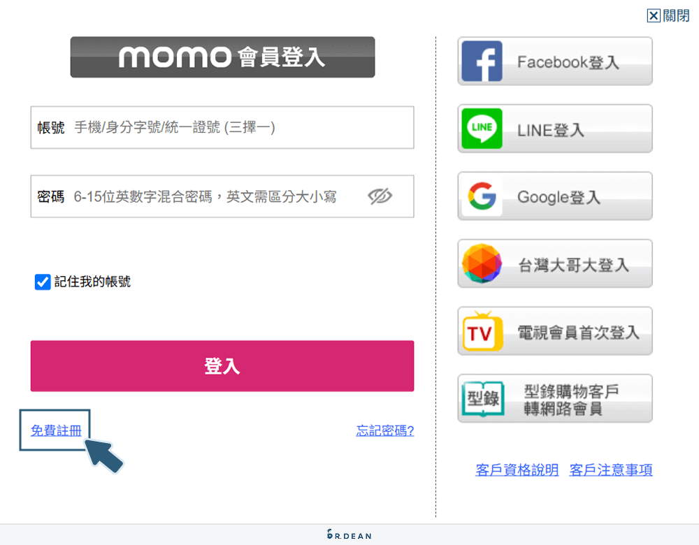 【教學】Momo點點賺消費回饋!簡單3方法,立即賺取紅利金 4 註冊momo點點賺