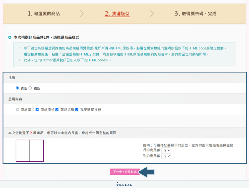 【教學】Momo點點賺消費回饋!簡單3方法,立即賺取紅利金 15 客製化商品推廣素材