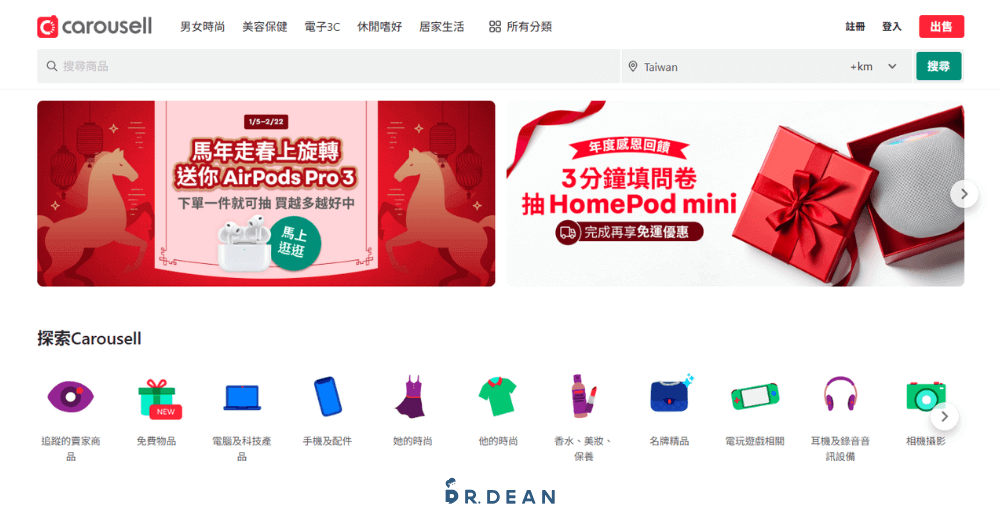 台灣二手拍賣平台推薦:蝦皮 / 旋轉 / 露天 / Yahoo(2026 比較) 9 旋轉拍賣網站首頁