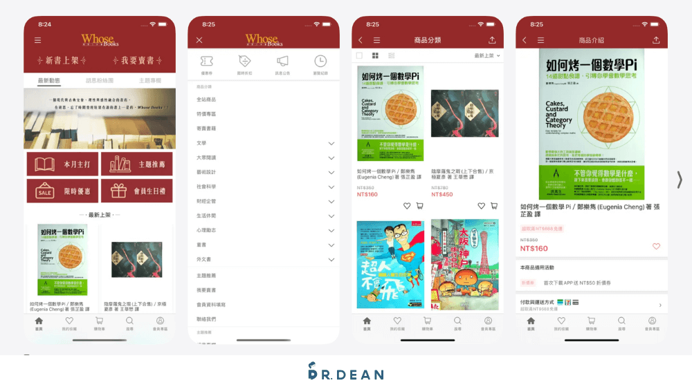 台灣二手拍賣平台推薦:蝦皮 / 旋轉 / 露天 / Yahoo(2026 比較) 13 胡思二手書店 App