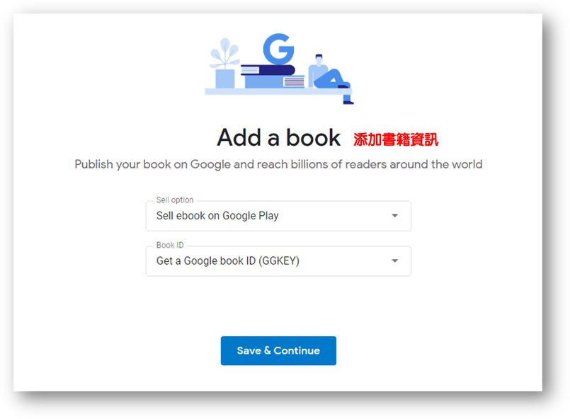 Google Play 圖書如何上架電子書？美國外商一樣難不倒 45