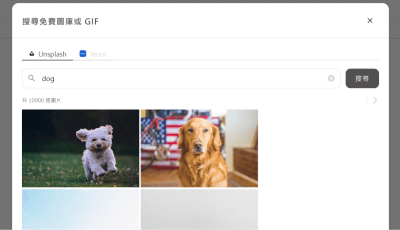 方格子賺錢方法?本土寫作平台詳細教學 (評價 + 心得分享) 12 方格子圖庫搜索