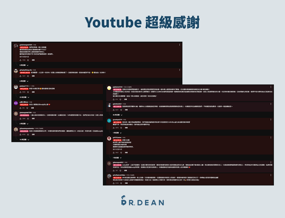 斗內是什麼?一次看懂:直播贊助機制、各平台抽成分析 7 Youtube 超級感謝
