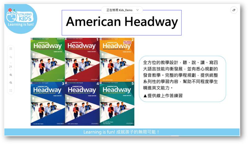 American Headway教材