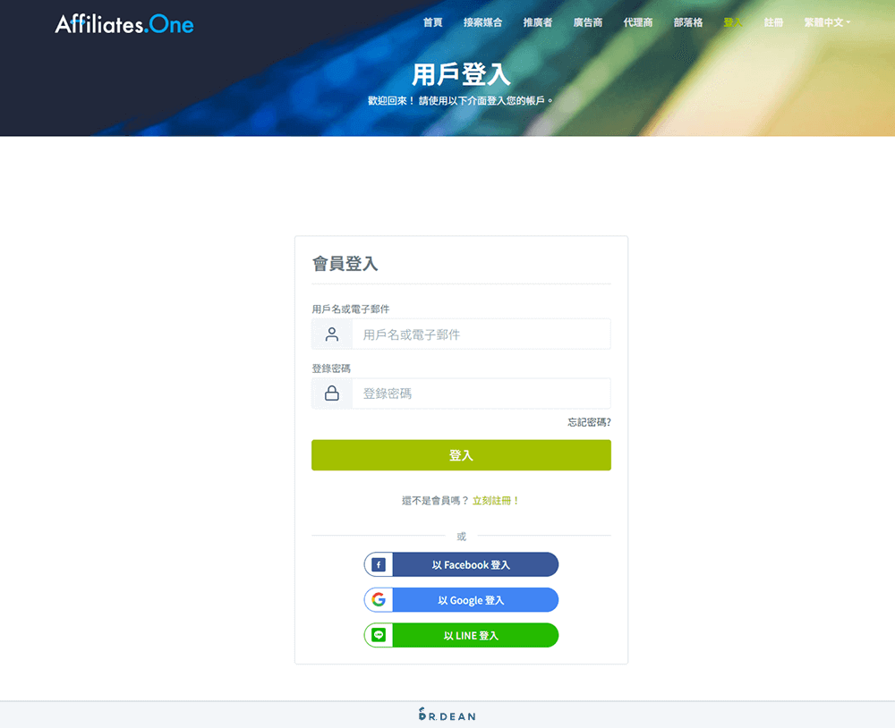聯盟網教學:申請步驟 + 完整操作 + 使用評價(全新介面示範) 4 聯盟網登入