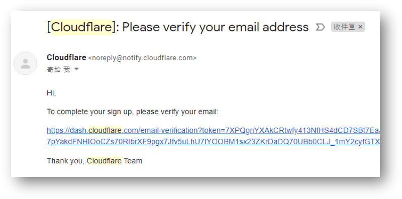 Cloudflare信箱驗證