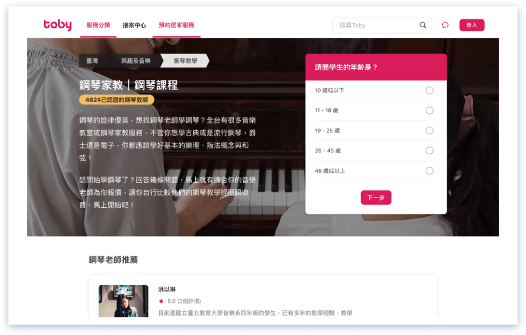 13個接案平台推薦:適合新手 Freelancer、Soho 找案源【2026】 14 hellotoby
