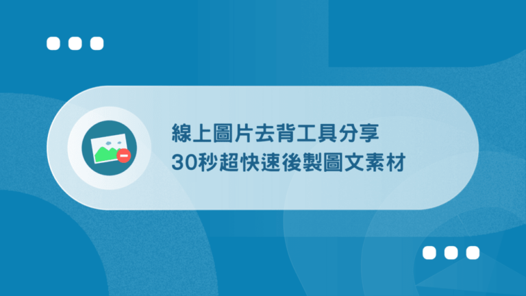 Fiverr 接案完整指南:抽成、賣家等級與提領方式【2026】 33 image matting online