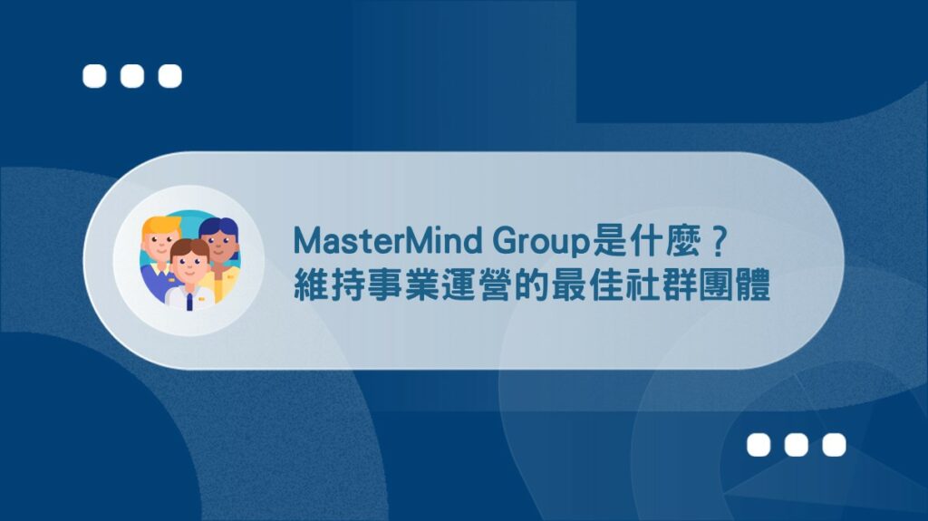 MasterMind Group