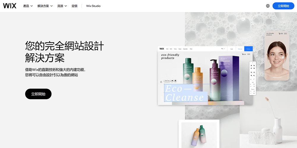 10個網站架設平台推薦:公司形象網、個人作品集【2026】 10 網站架設平台Wix