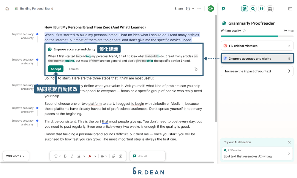 Grammarly 實測評價:寫英文 Email、報告、履歷,誰適合用? 10 Grammarly 語氣改寫與用詞建議