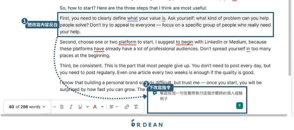 Grammarly 實測評價:寫英文 Email、報告、履歷,誰適合用? 13 反白想改寫的內容並輸入改寫指令