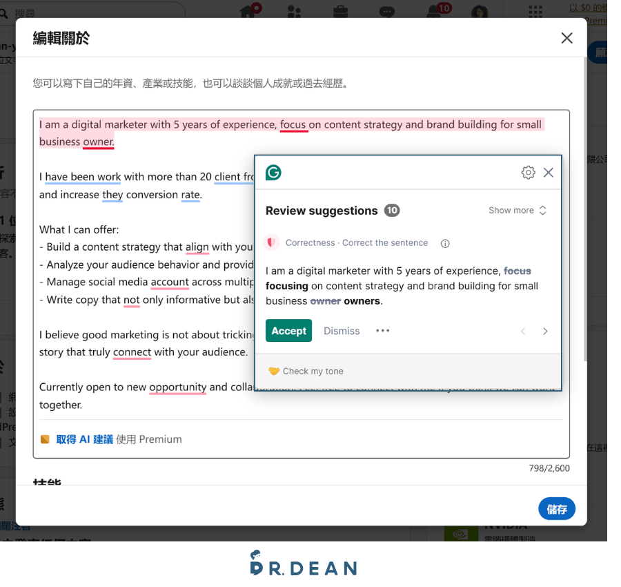 Grammarly 實測評價:寫英文 Email、報告、履歷,誰適合用? 7 在平台寫英文履歷時能即時偵測錯誤和語氣問題