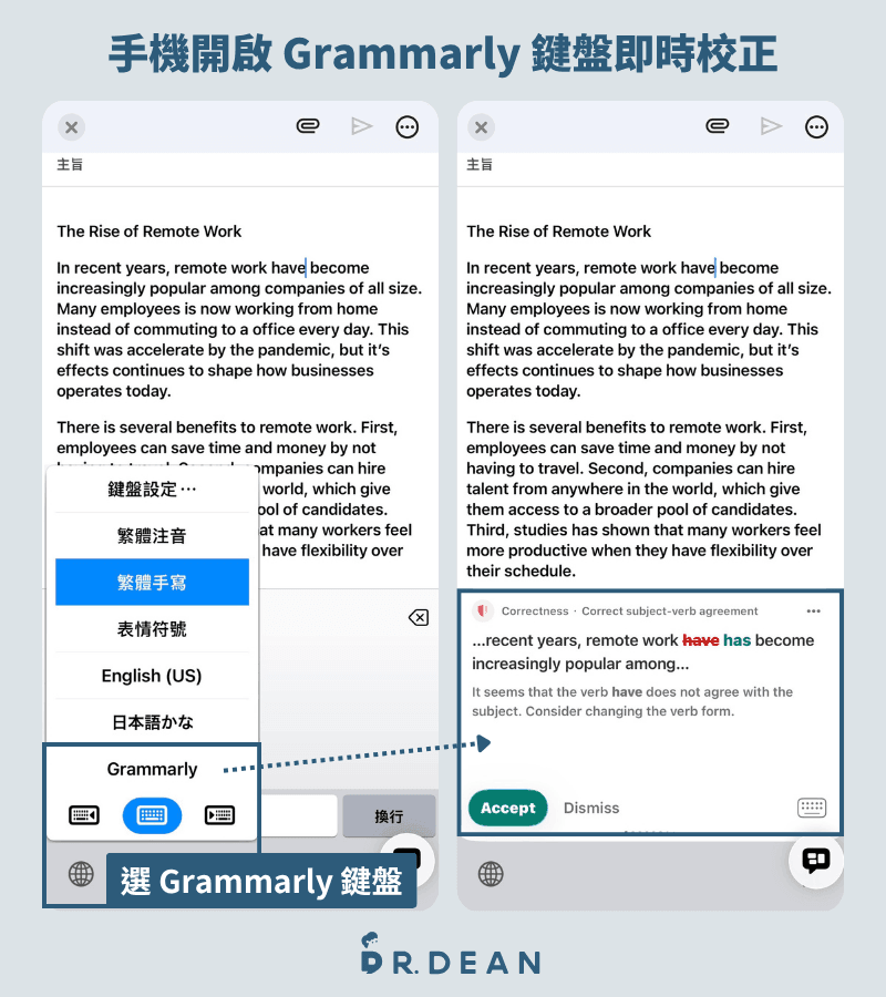 Grammarly 實測評價:寫英文 Email、報告、履歷,誰適合用? 20 手機開啟 Grammarly 鍵盤即時校正