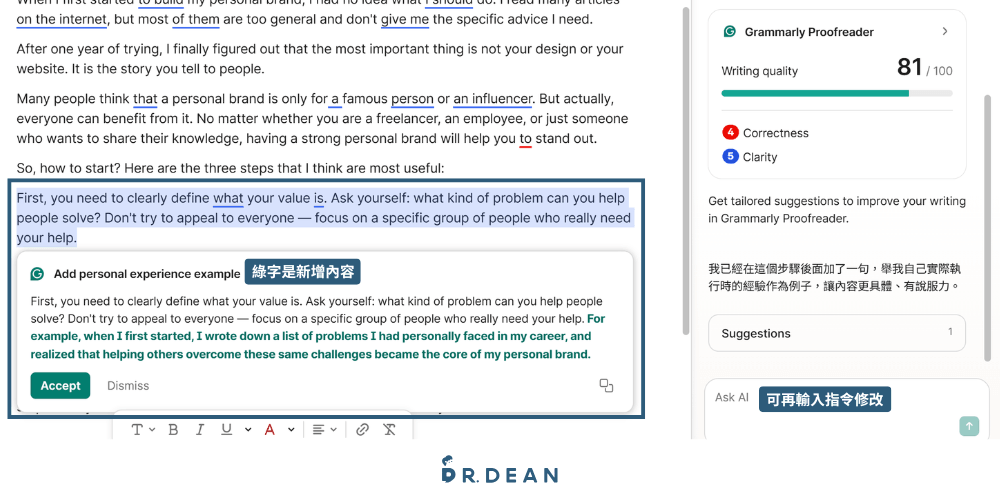Grammarly 實測評價:寫英文 Email、報告、履歷,誰適合用? 14 系統依指令生成改寫版本可再輸入指令修改