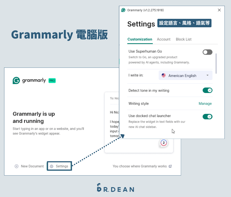 Grammarly 實測評價:寫英文 Email、報告、履歷,誰適合用? 17 電腦版可設定語言和語氣等客製選項