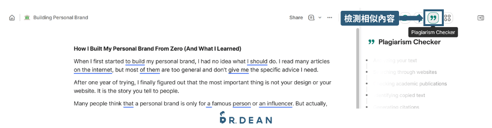 Grammarly 實測評價:寫英文 Email、報告、履歷,誰適合用? 11 點右上 Plagiarism 即自動比對相似內容