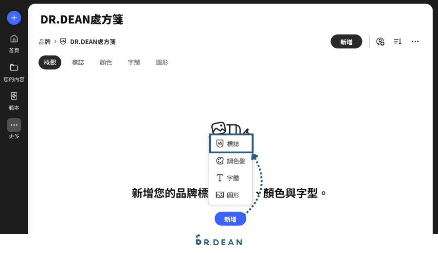 Adobe Express 教學:9 種實用技巧 + 6 大功能介紹(2026) 17 2上傳品牌 Logo 標誌