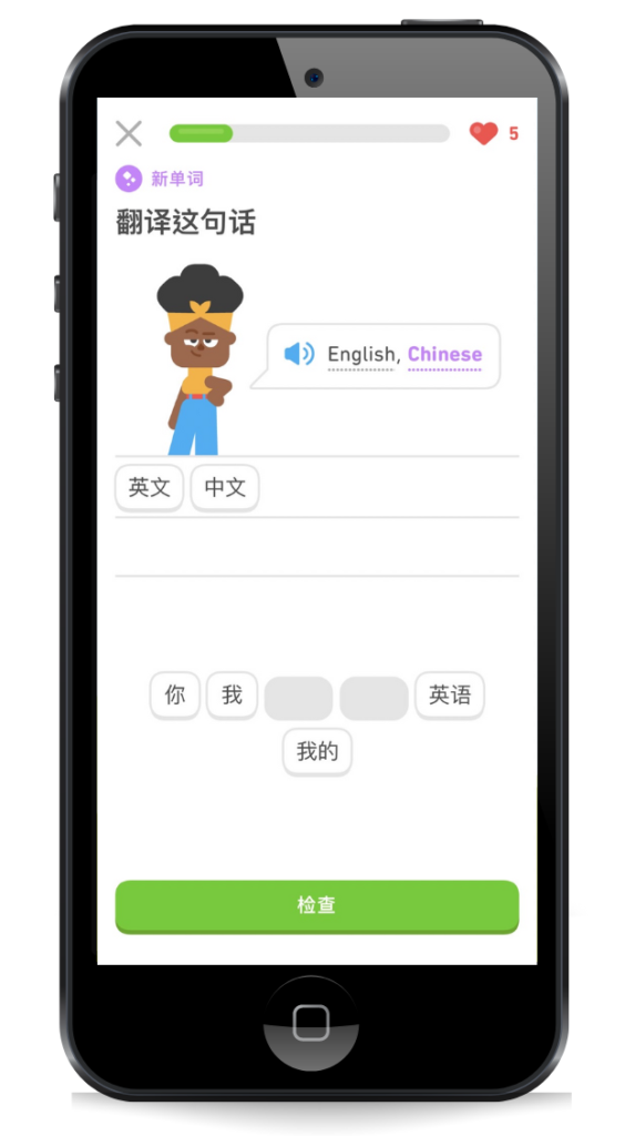 Duolingo 翻譯練習