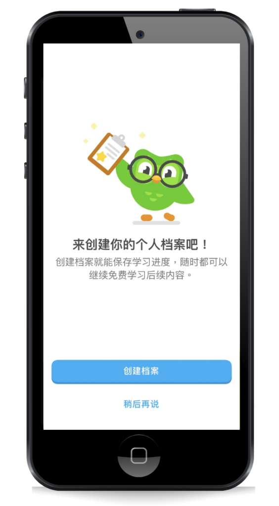 Duolingo 創建個人檔案