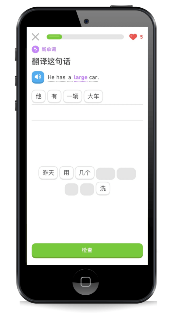 Duolingo 翻譯練習題
