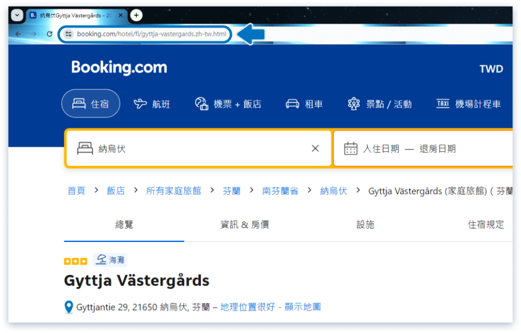 Booking 聯盟行銷教學:住宿再拿獎金回饋,旅遊創作者最愛! 11 複製Booking頁面連結