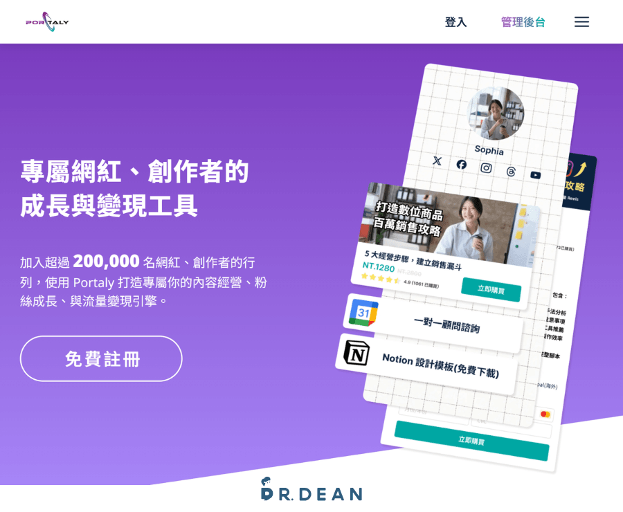 12 個作品集網站推薦:2026 設計師、接案者必看平台比較 30 Portaly 官網