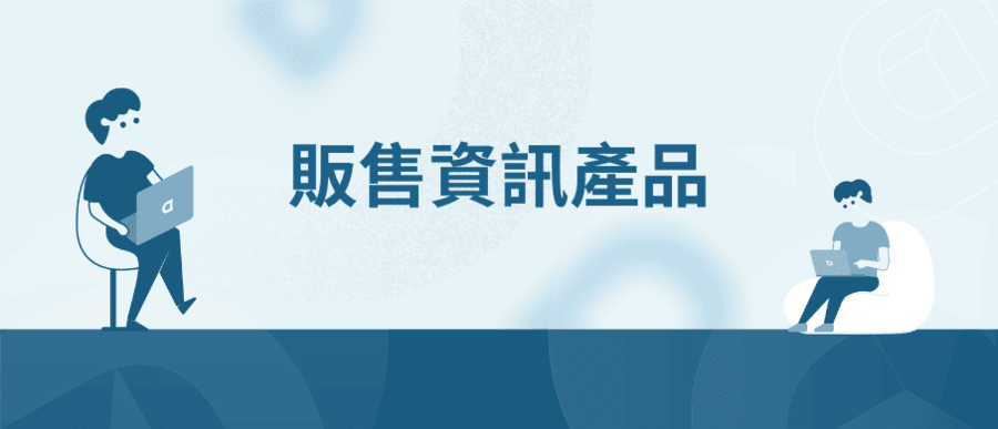 部落格賺錢的真相與入門必知要點