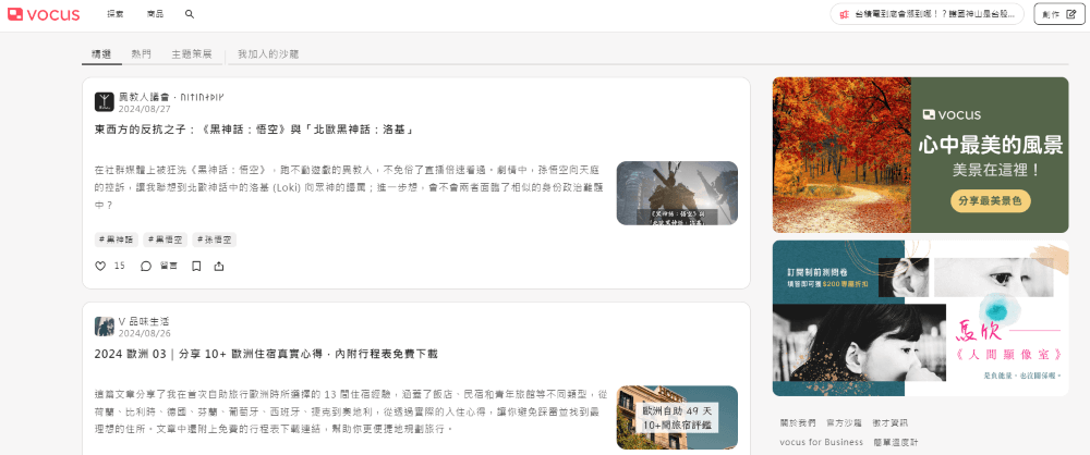 8 大寫作平台推薦:2026 最新功能介紹 & 評比分析 (真的超細節) 5 方格子首頁