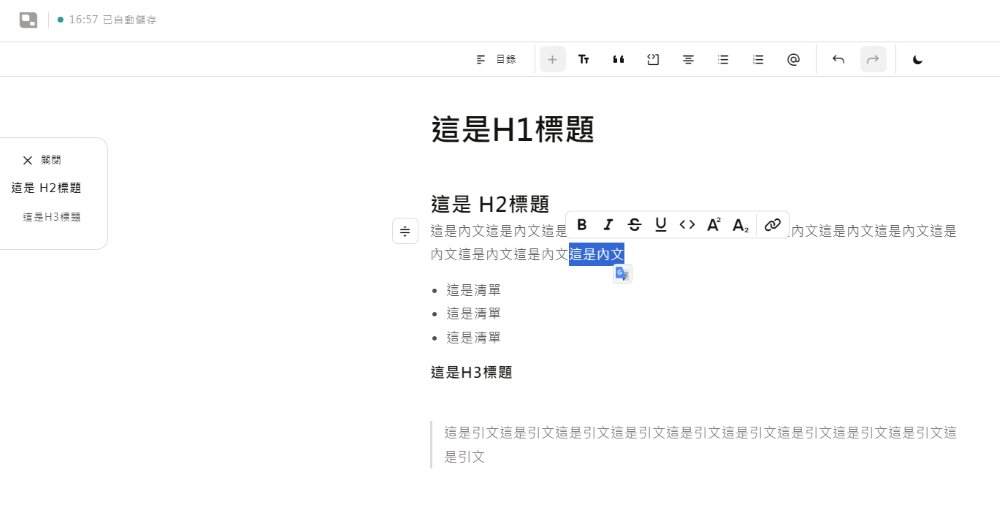 8 大寫作平台推薦:2026 最新功能介紹 & 評比分析 (真的超細節) 7 方格子編輯器