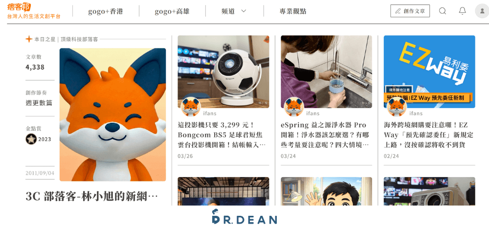 【2026】寫作平台挑選指南:8 大平台變現、流量比較 4 痞客邦平台首頁