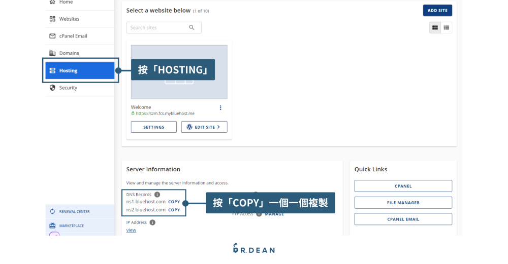Namecheap 教學:3 步驟購買網域 + 串接主機 (含網域轉移範例) 35 網域設定流程1