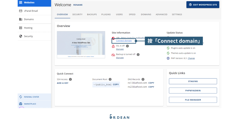 Namecheap 教學:3 步驟購買網域 + 串接主機 (含網域轉移範例) 41 網域設定流程7
