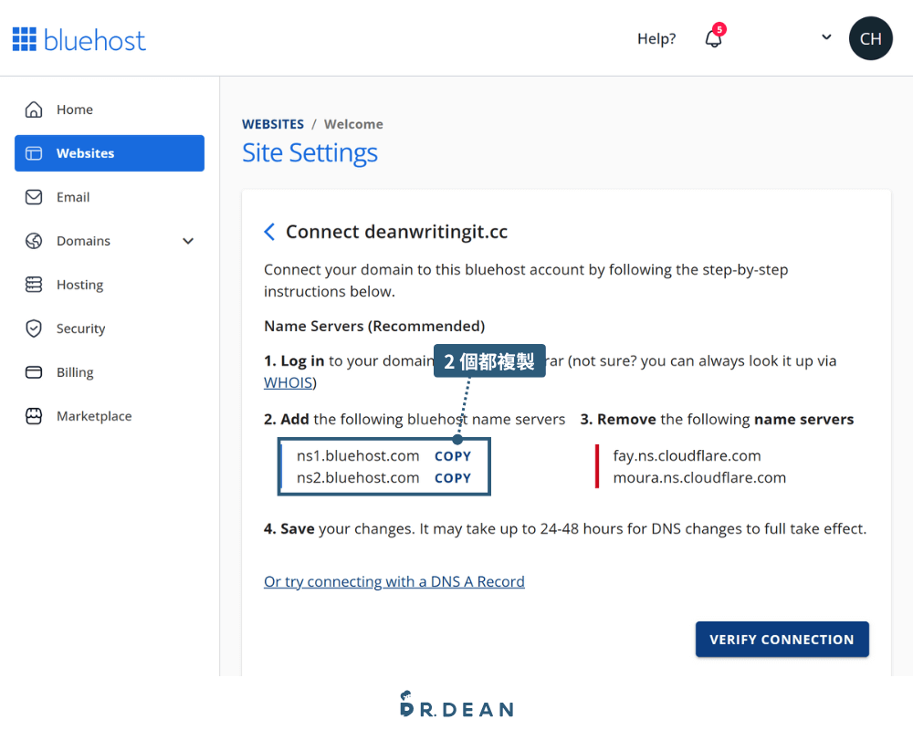 Bluehost 教學:10 分鐘架 WordPress 網站【2026 最新方案】 22 複製 2 個名稱伺服器