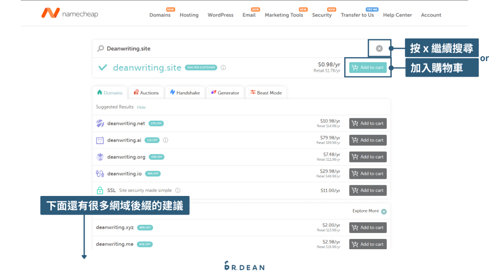 Namecheap 教學:3 步驟購買網域 + 串接主機 (含網域轉移範例) 5 購買網域流程2