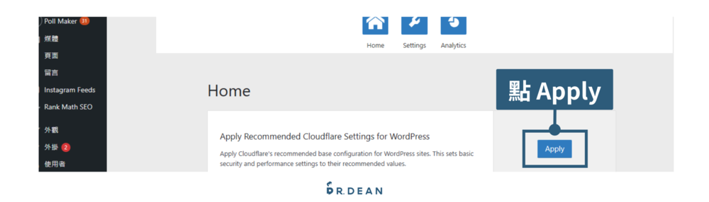 【Cloudflare】網站加速必備:免費 CDN + 安全防護 (設定教學) 52 安裝 WordPress Cloudflare 外掛7