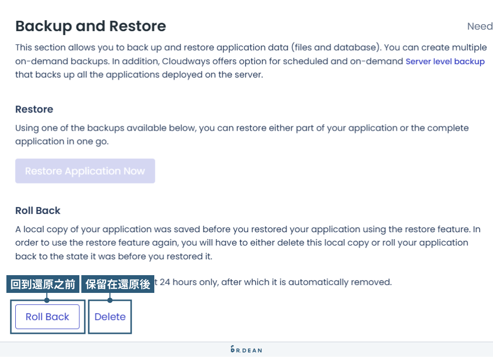 WordPress 備份與還原:2種網站新手都懂的方法 (真的超簡單) 10 Cloudways restore
