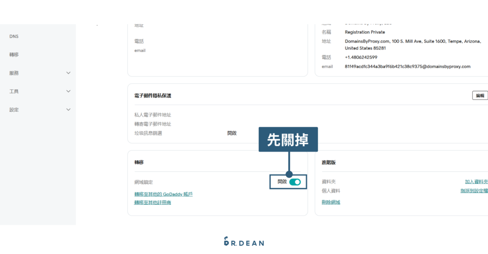 Namecheap 教學:3 步驟購買網域 + 串接主機 (含網域轉移範例) 50 Godaddy轉網域到Namecheap5