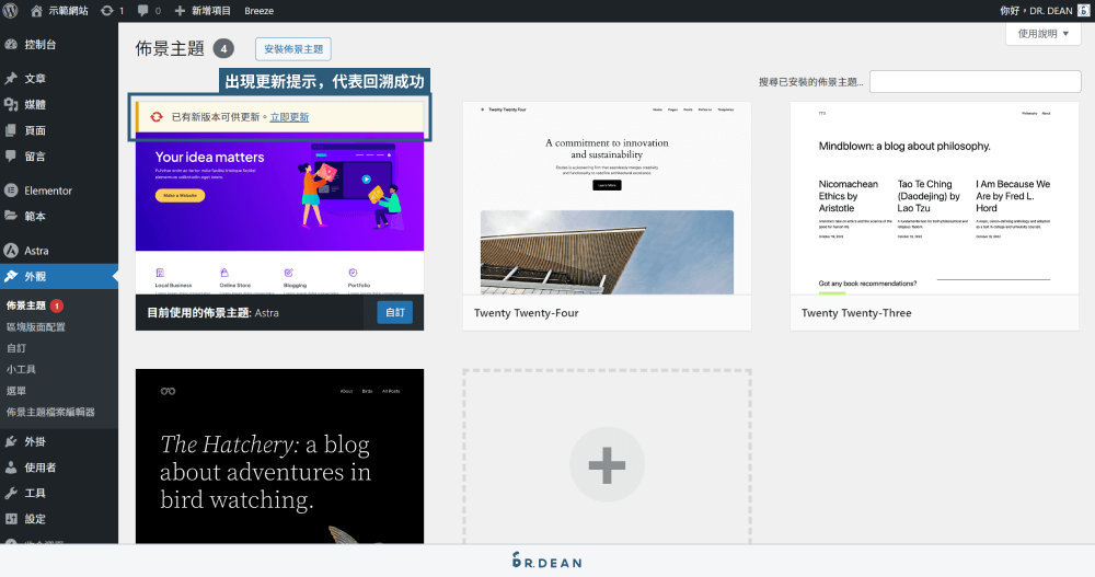 想恢復舊版 WordPress 外掛&主題?WP Rollback 一鍵就搞定 16 佈景主題回溯成功