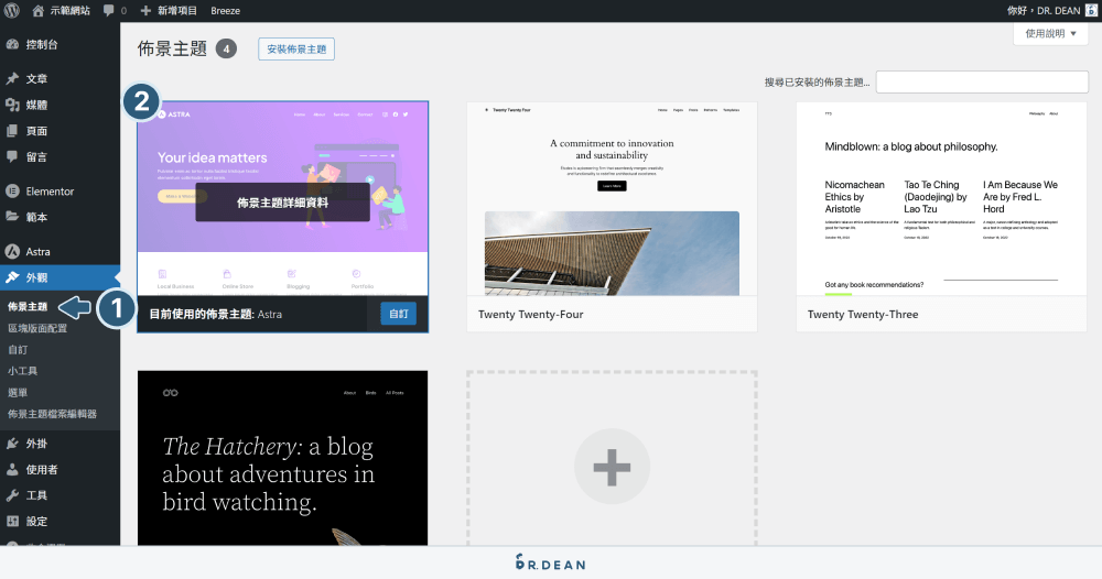 想恢復舊版 WordPress 外掛&主題?WP Rollback 一鍵就搞定 11 選擇要回溯的佈景主題