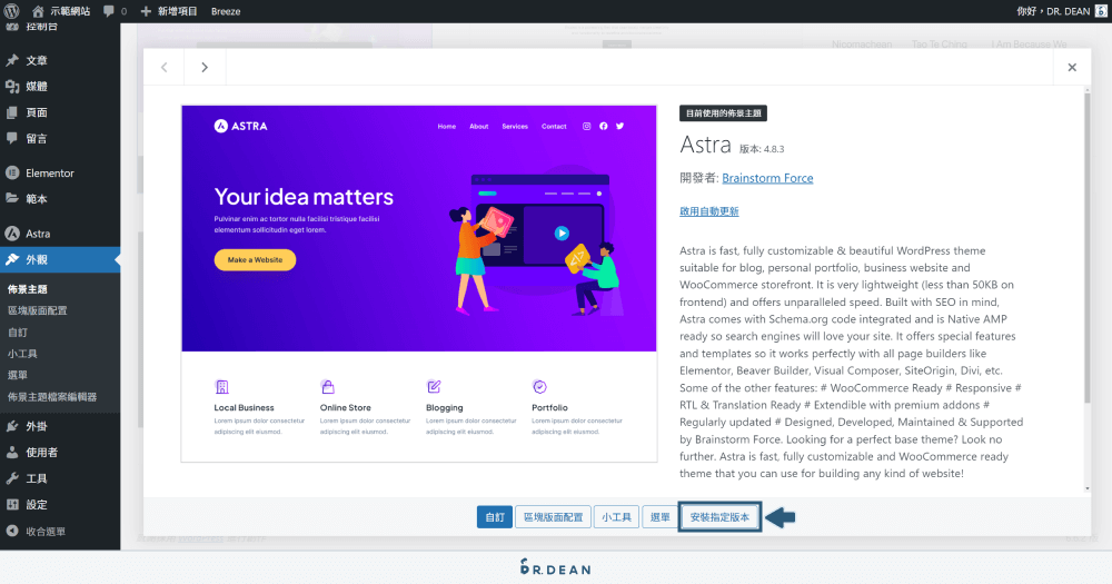 想恢復舊版 WordPress 外掛&主題?WP Rollback 一鍵就搞定 12 安裝指定版本佈景主題