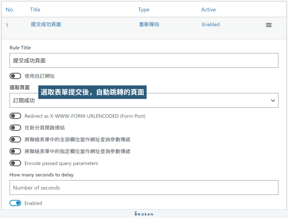Contact Form 7 教學:3分鐘製作 WordPress 表單 (超簡單) 36 設定自動跳轉頁面