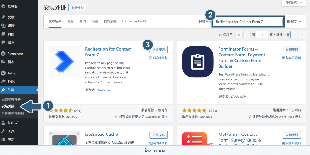 Contact Form 7 教學:3分鐘製作 WordPress 表單 (超簡單) 34 安裝 Redirection for Contact Form 7