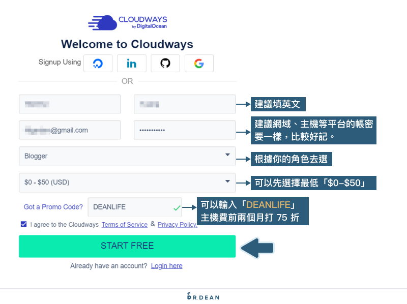 【教學】4 步驟快速從 Bluehost 搬家到 Cloudways 2 註冊 Cloudways