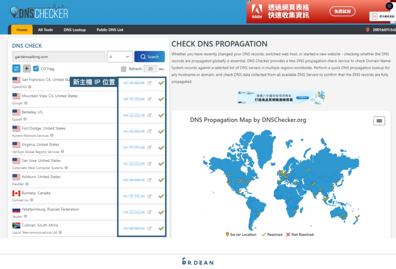 【教學】4 步驟快速從 Bluehost 搬家到 Cloudways 37 確認 DNS 記錄