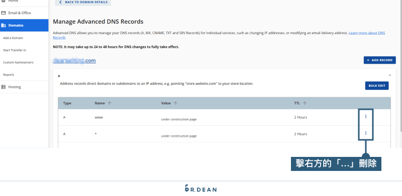 【教學】4 步驟快速從 Bluehost 搬家到 Cloudways 25 刪除 DNS 記錄