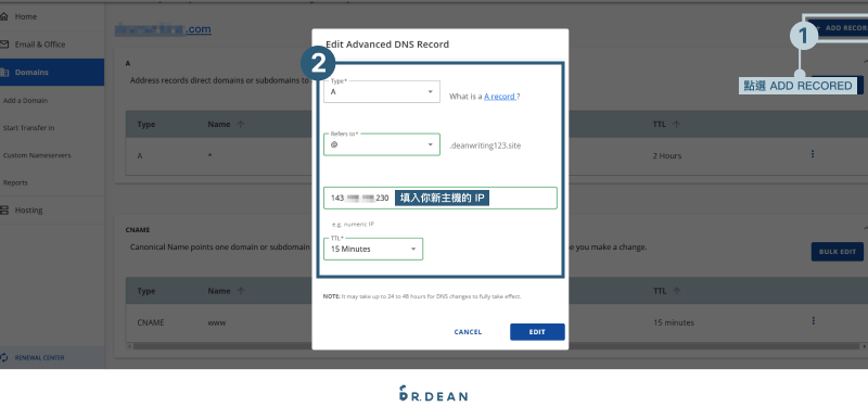 【教學】4 步驟快速從 Bluehost 搬家到 Cloudways 27 填入 A record